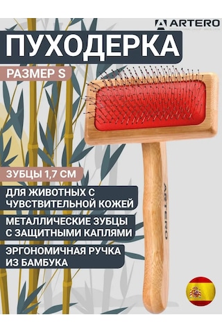 Artero Köpekler Ve Kediler İçin Nature S Beden Tüy Bakım Tarak 153788896