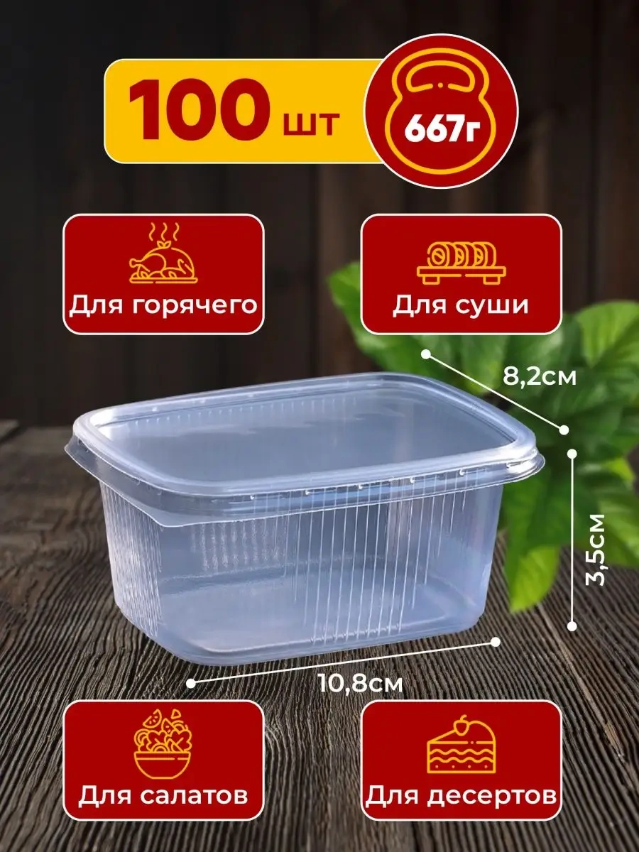 Kulek Kapaklı Tek Kullanımlık Yemek Kapları 200 Ml 100 Adet. 146935659 100 adet