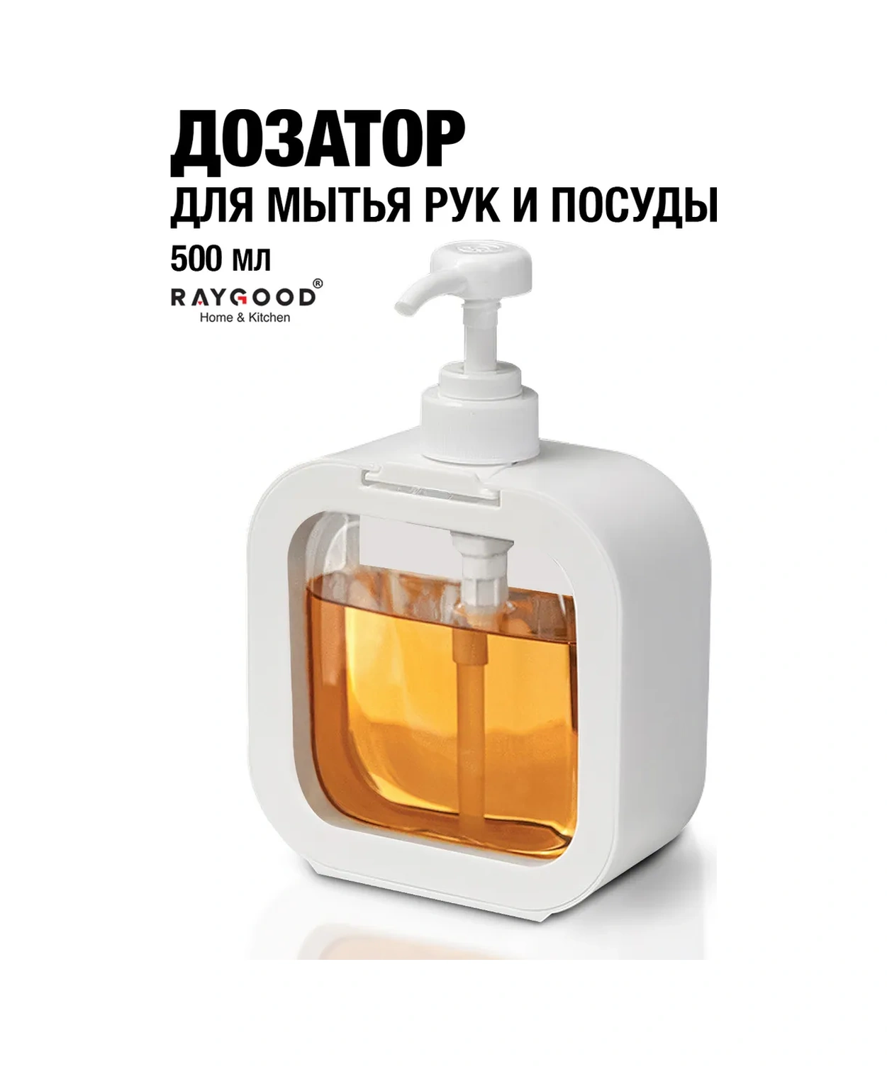 Raygood Sıvı Sabun Dispanseri 293433403 Beyaz