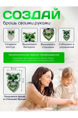 Tvoabroshka Broş Yapım Seti 166342552 Beyaz Dokulu