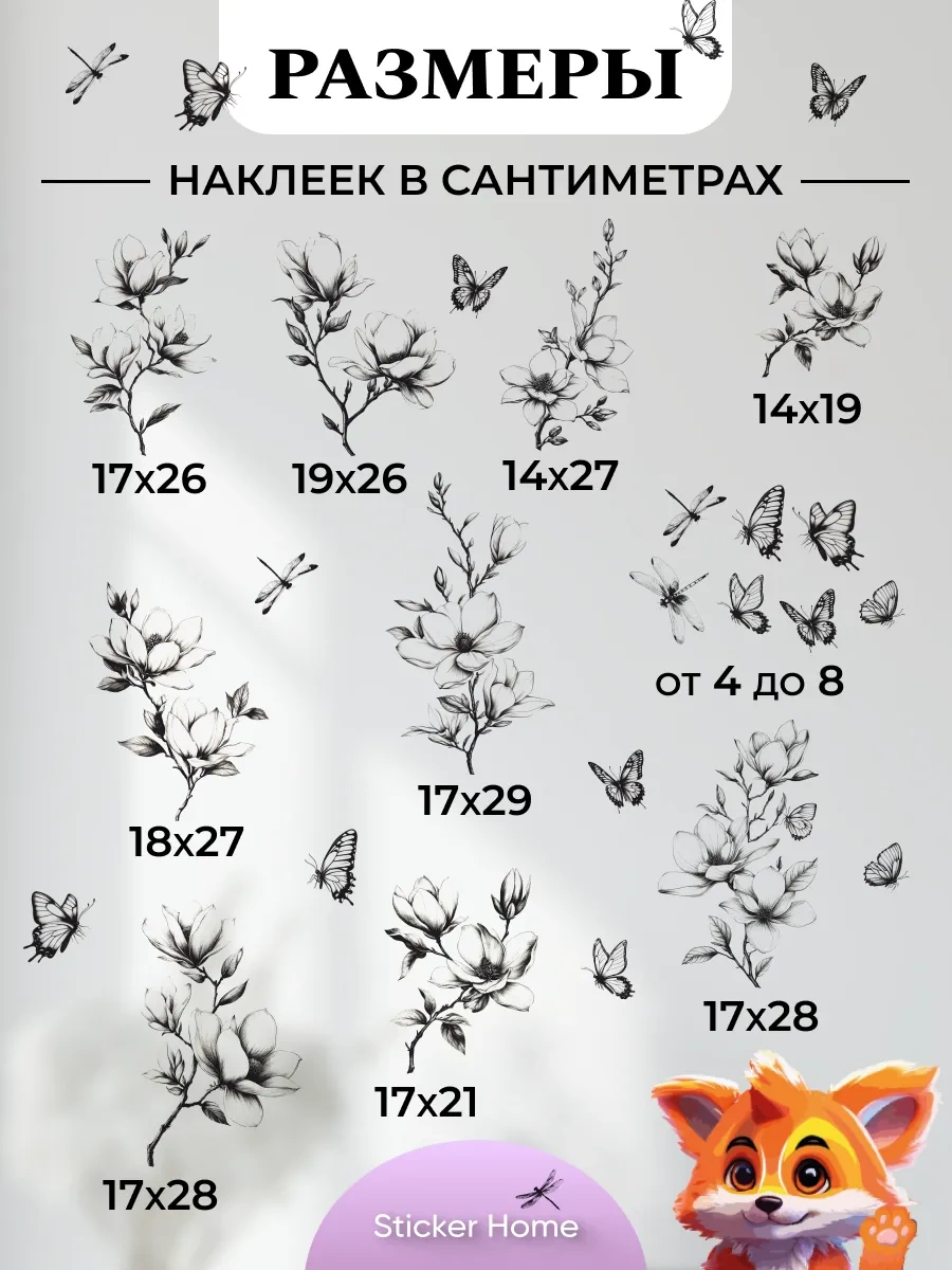 Sticker Home Buzdolabı İçin İç Mekan Dekorasyon Çıkartmaları, Siyah Beyaz Magnolia 396061133 Siyah