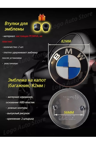 Bmw Bmw Ambleti, Bmw Rozeti 211655062
