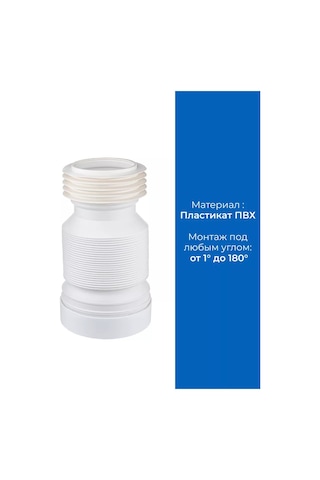 Masterprof Klozet Sifonu Emiş Borusu, Uzunluk 500 Mm 188696001