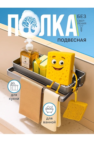 Vkarman Duvara Monte Edilebilir, Kendinden Yapışkanlı Mutfak Lavabo Düzenleyicis 458678872 Koyu Gri