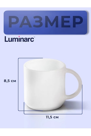 Luminarc Çay Ve Kahve Kupası 340 Ml Everyday Hediye 196446005 Beyaz