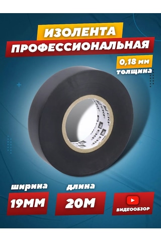 Ekf Profesyonel Siyah Pvc Elektrik İzolasyon Bandı 212174878