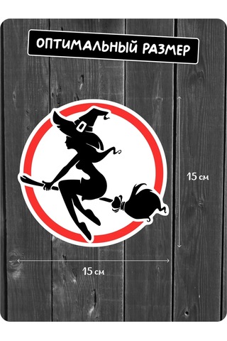 Stadi Oto İçin Çöp Adamlı Süpürge Çıkartması 239826313