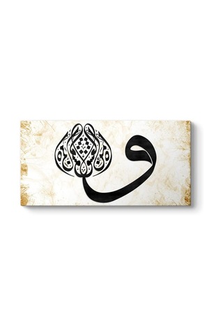 Ah Minel Aşk - Vav Tablosu 80 X 40