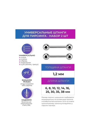 Pınme Piercing Çubuk Seti 2 Adet, Evrensel 155360089 Gri