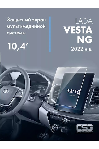 Csg Store Lada Vesta Ng 10,4 İçin Multimedya Sistemi Koruyucu Ekran 208495799