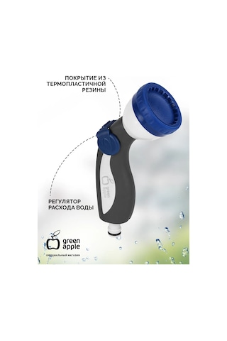 Green Apple Bahçe Püskürtücü Tabancası 240127157