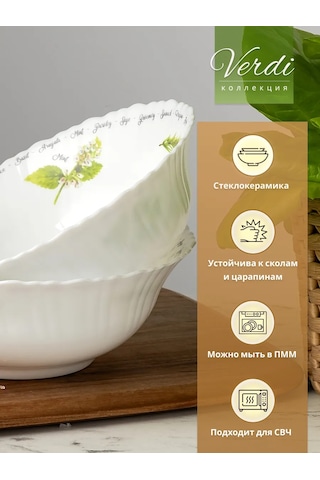 Korall Verdi Markası, Opal Camdan Üretilmiş, 2 Adet, 20 Cm Çapında Ve 1200 Ml Kapasiteli Salata Kabı Seti. 336326547 Beyaz