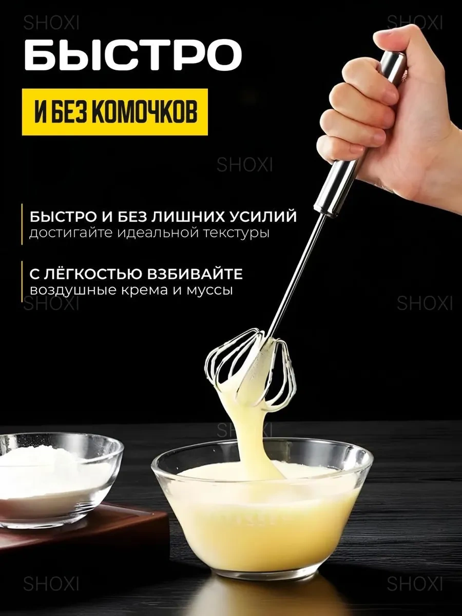 Shoxı El İle Kullanıma Uygun Çırpma Teli 274610742 Gri