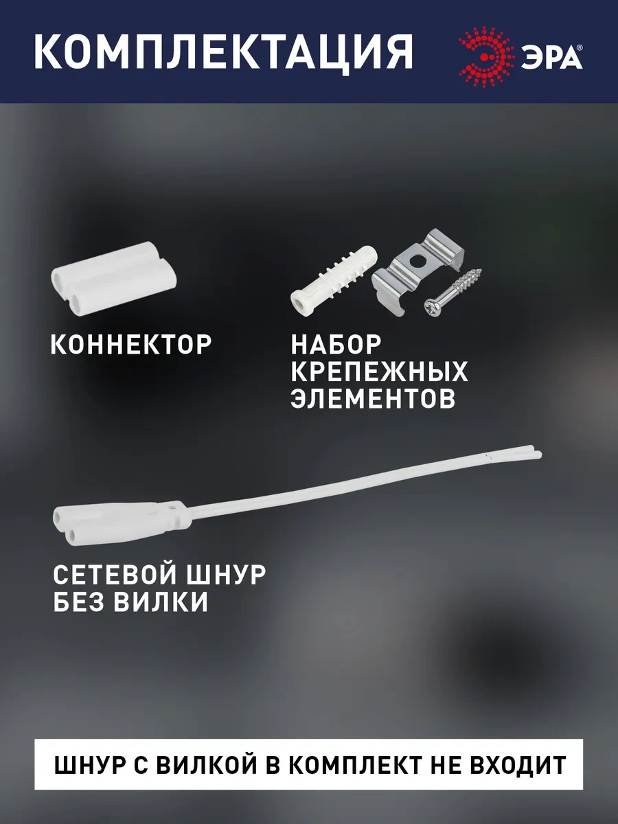 Era Düğmesiz Ve Fişsiz Lineer Lamba 4w 4000k 300mm 147302105 Beyaz