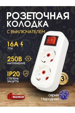 Tdmelectric Açmalı Uzatma Kablosu İçin Anahtarlı Priz Seti 2'li Priz 176347262 2 Şarjlı + Aydınlatmalı