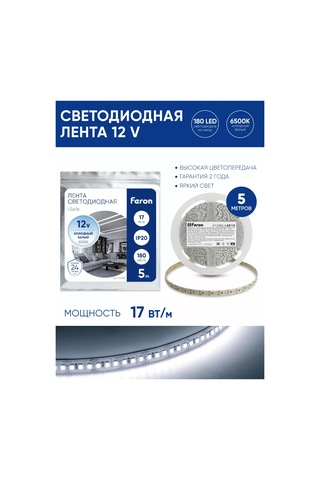 Feron 12 V 5 Metre Led Şerit 256058905 Beyaz