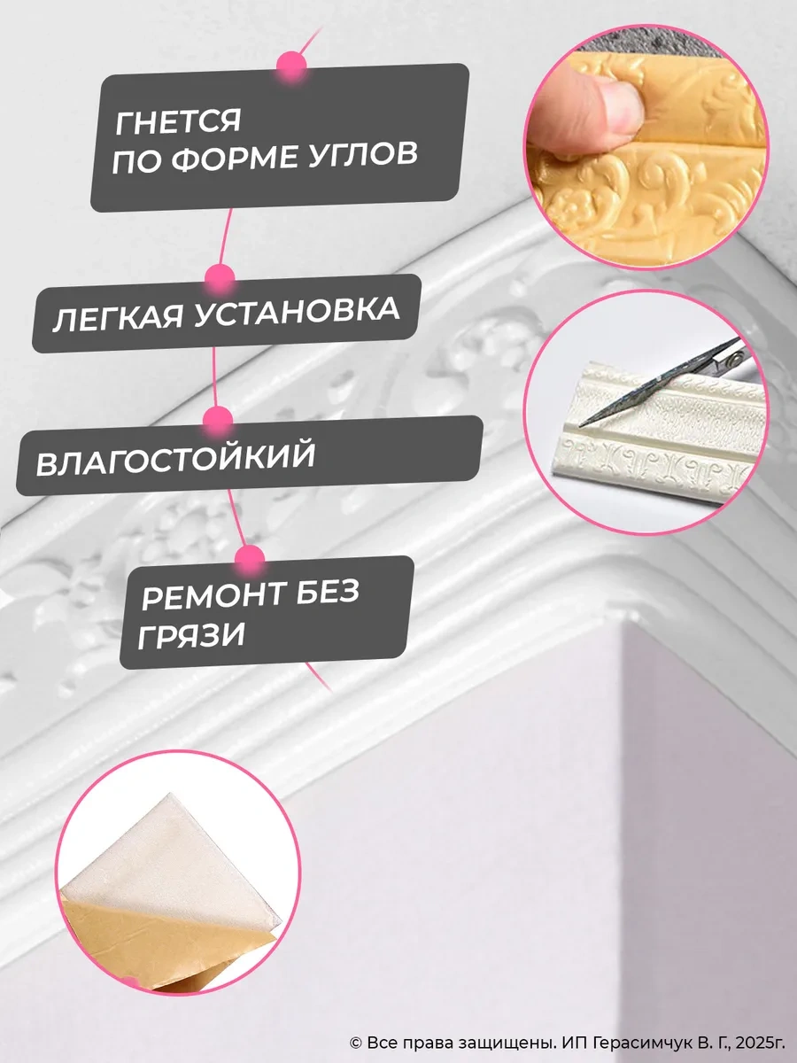 Amodecor Pvc Tavan Süpürgelikleri 2,25m Kendinden Yapışkanlık Şeritli 2 Adet 306628416