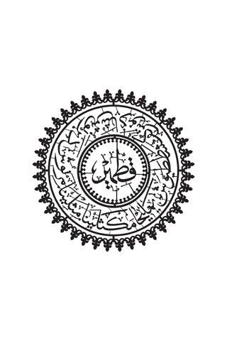 Ashab I Kehf 2 Duvar Dekor Sticker 40 X 40 Cm