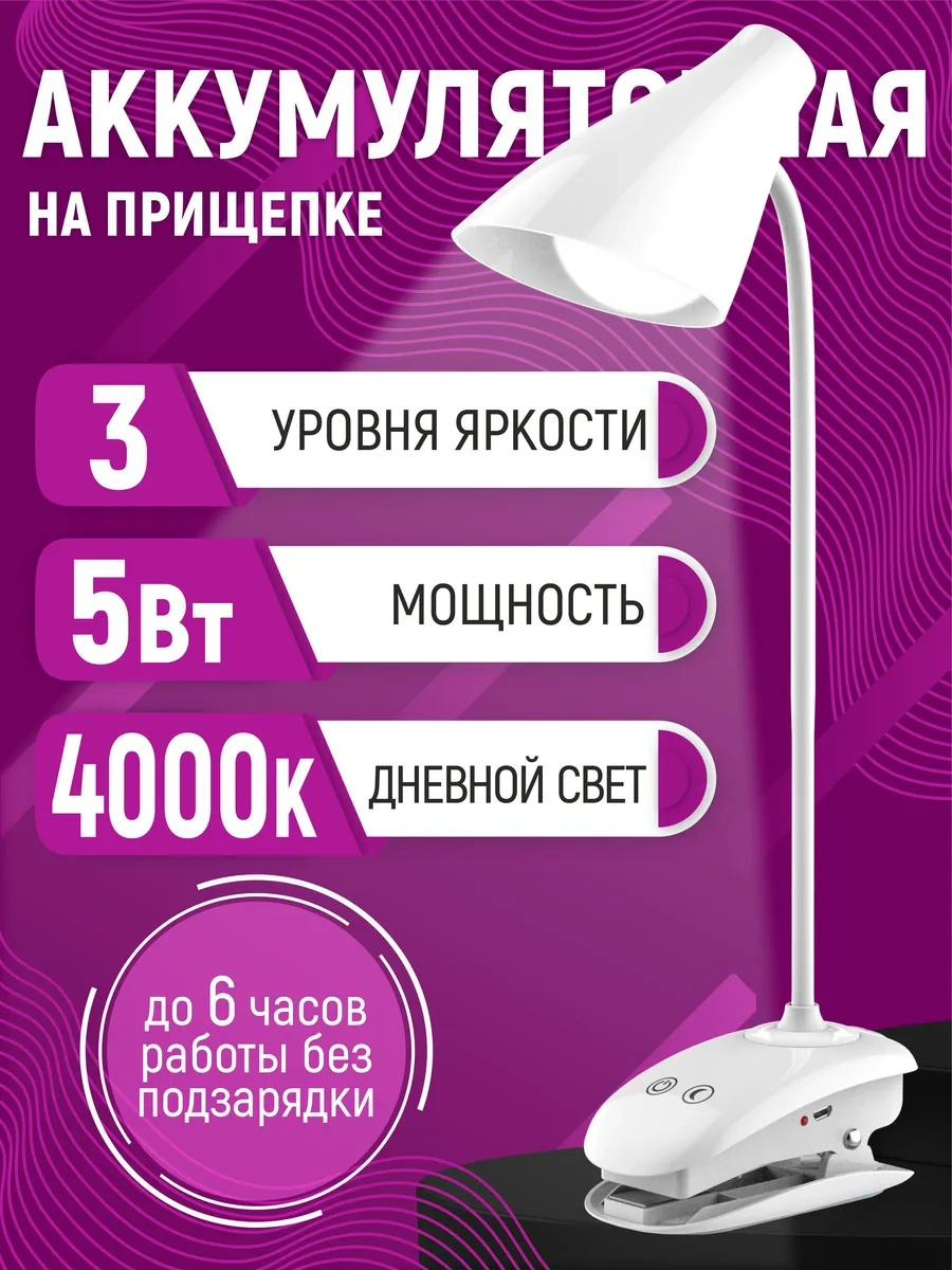 Svih Öğrenci İçin Mandallı Masa Lambası 179025532 Beyaz