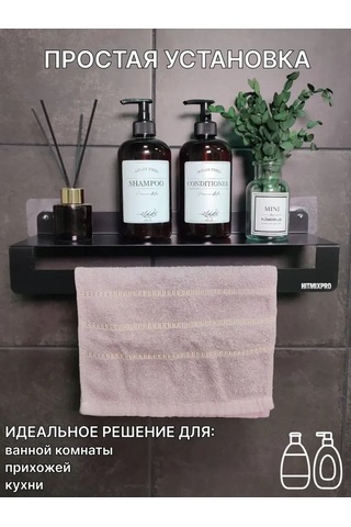 Hıtmıxpro Duvara Monte Metal Banyo Rafı, Delme Gerekli Olmadan 338043497 Siyah