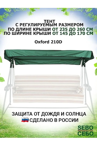 Sebo Evrensel Bahçe Hamakları İçin Çadır 144674044 Yeşil