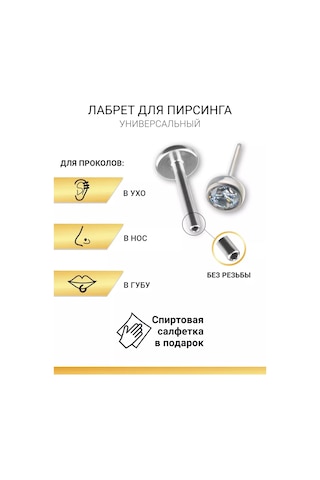 Visla Jewelry Titanyum Kirpik Piercing Kulağı Kaş Dudak Burun İçin Labret Küpe 190114415 Beyaz