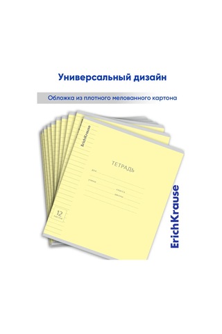 Erichkrause Kareli Defter 12 Yaprak 10 Adet 13951473
