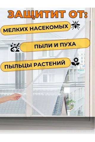 Tenfowee Ev İçi Poliester Pencere Perdeği - 150x150cm, Komar Engeli, Kalın, Özlü, Otomatik Yapışkan Ve Büyücü Bandlı