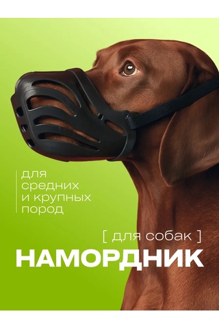 Pet Orta Boy Köpekler İçin Silikon Siyah Ağız Koruyucusu 169765231