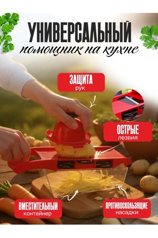 Eligio 6'sı 1 Arada Sebze Doğrayıcı 455458800 Kırmızı