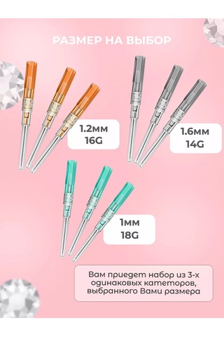 Piercingoteka Piercing İğnesi Kateter 61665690 Gri