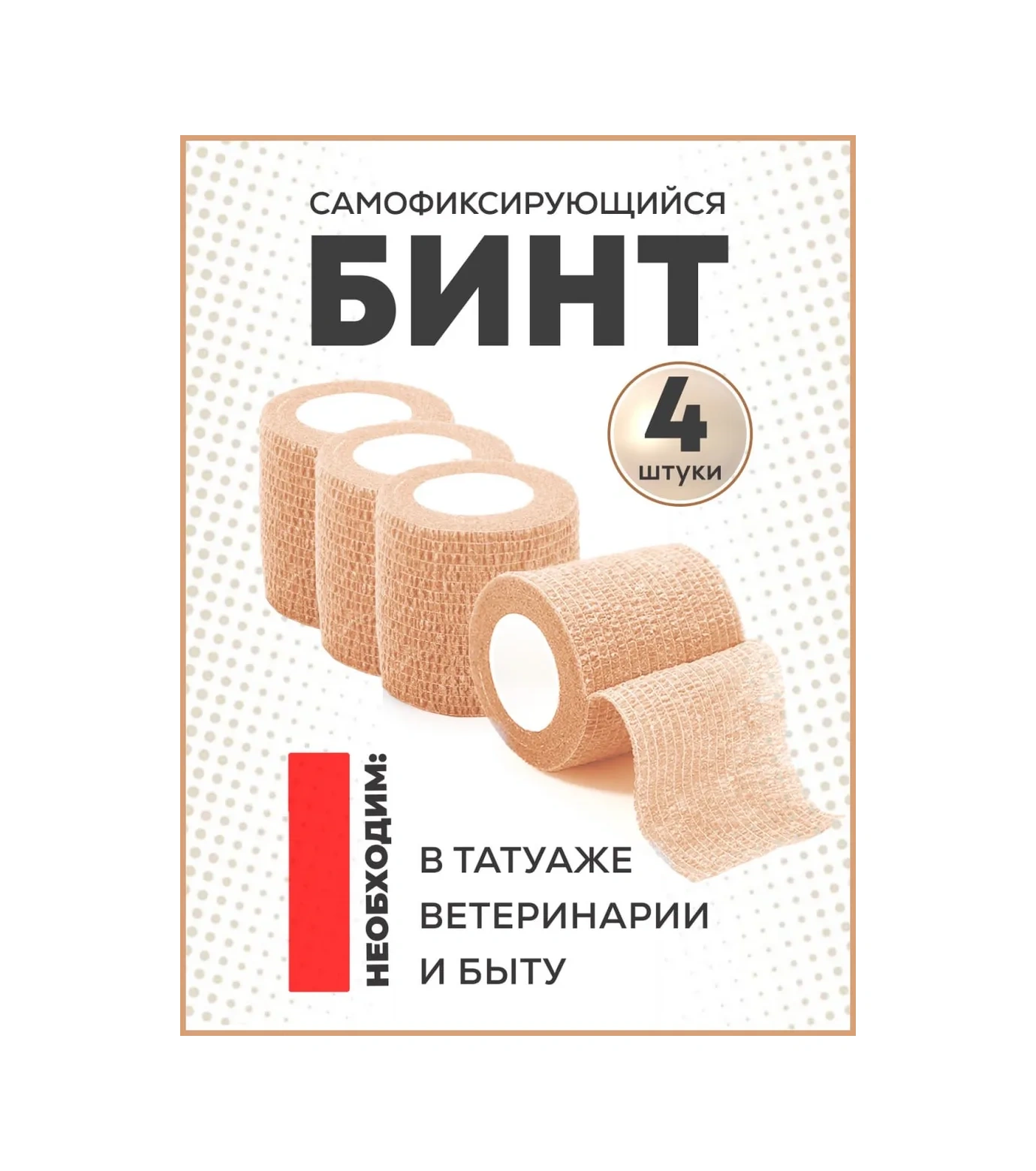 Master Opt Bant Kendi Kendine Sabitlenen 443650931