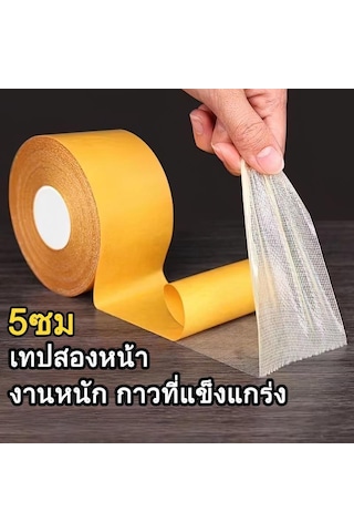 Padalink 5cm Genişliğinde Çift Taraflı Bant - Kalan Yapışmazsız, Yüzeyi Hasar Vermez, Çok Amaçlı Halı, Dekor, Ağıç Vb.