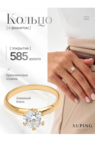 Xuping İnce Fianit Taşlı Altın Kaplama Nişan Yüzüğü 175589602 Diğer