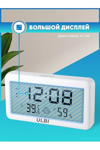 Ulbı H2l Oda Termometre Higrometresi Saat Ve Aydınlatmalı 177015064