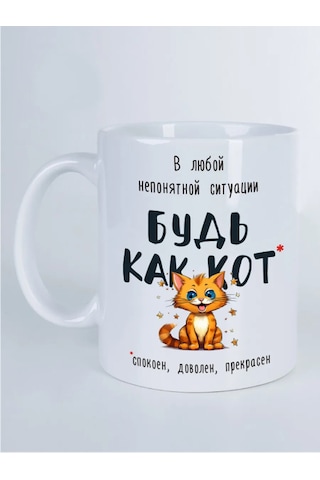 Suvenirs Komik Kedi İle Kupa 239477371 Beyaz