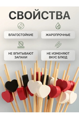 Fishka Canape İçin Ahşap Şişler 151302804