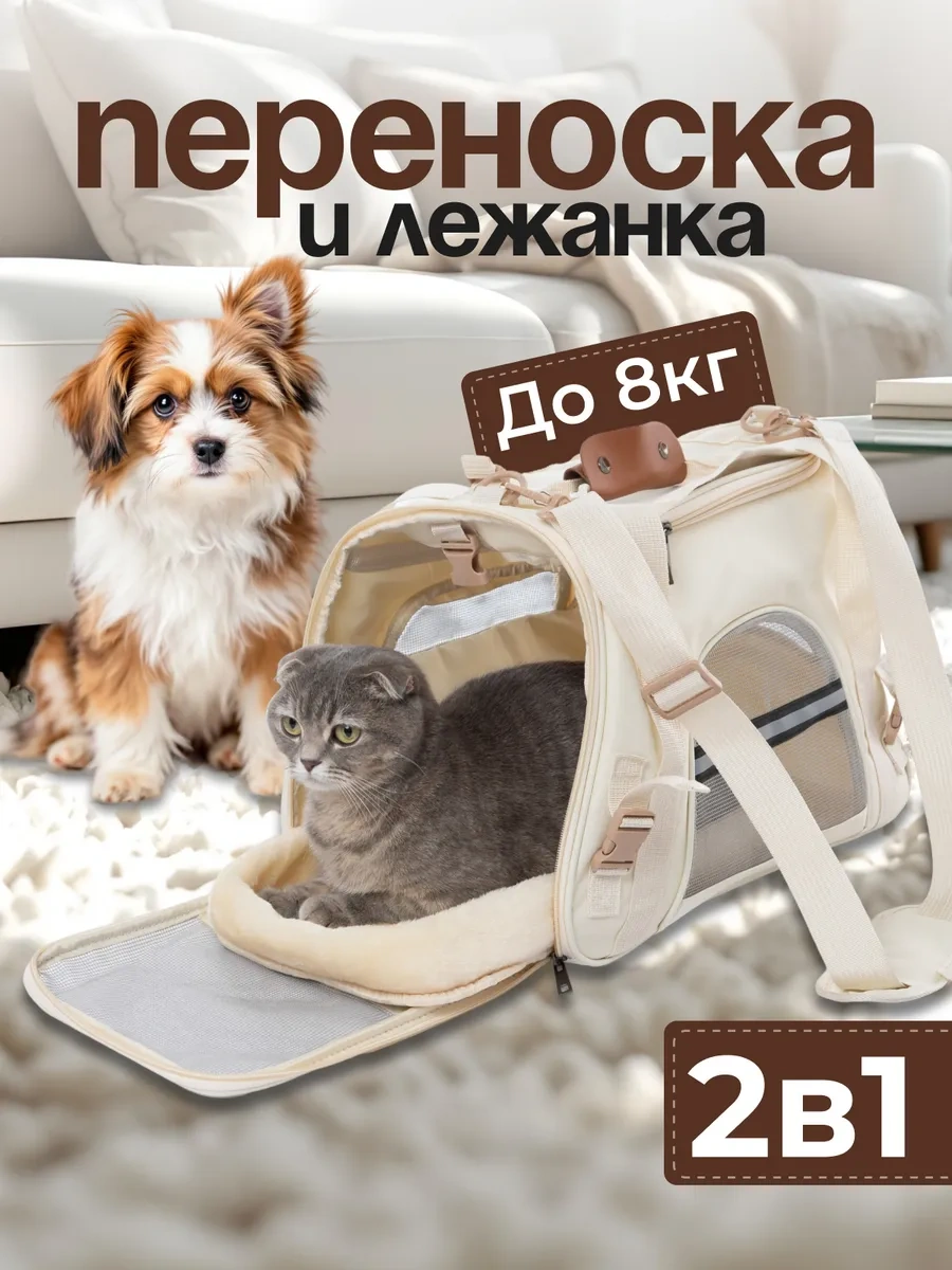 Platser Group Kedi Ve Köpek Taşıma Çantası 419045334