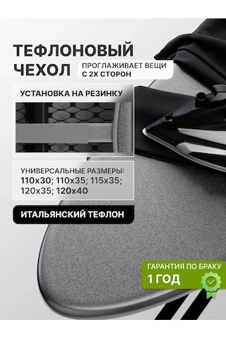 Holaf Lastikli Ütü Tahtası Kılıfı 120x40 314591399 Gri