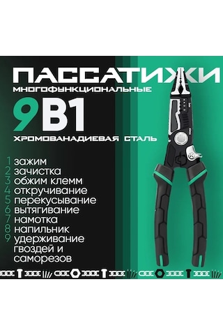 Dancemonkey Çok Fonksiyonlu Yüksek Karbon Çelik Pense - Kaymaz Saplı, Yaylı, Elektrik Yalıtımlı
