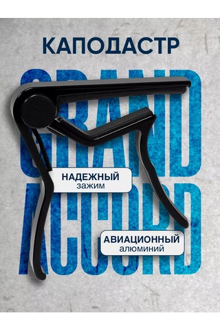 Alıce Akustik Ve Elektrik Gitarlar İçin Kapo 109290325