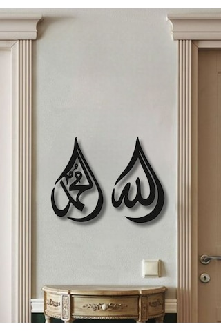 Allah C.c Muhammed S.a.v Yazılı Metal Duvar Dekoru