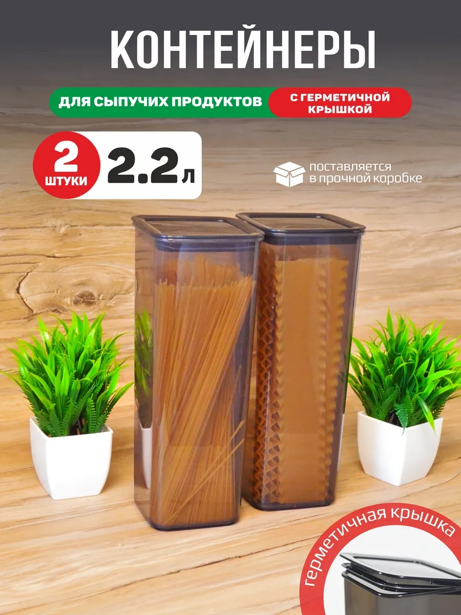 Gds Comfort 2,2 Litre 2 Adet Dökme Gıda Konteyneri Seti 325757272 Beyaz