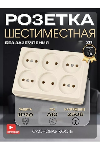 Tdmelectric Altı Yuvalı Priz 10a 250v 245059606 6'lı Yüzey Montajı