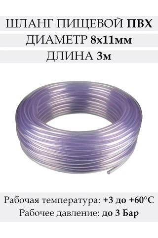 Masterprof Gıda Sınıfı Kapiler Hortum Pvc Tüp 8 X 11 Mm, 3 M 103371341