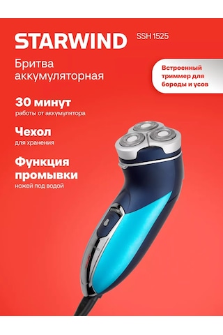 Starwind Ssh 1525 Döner Tıraş Makinesi Mavi 251217152