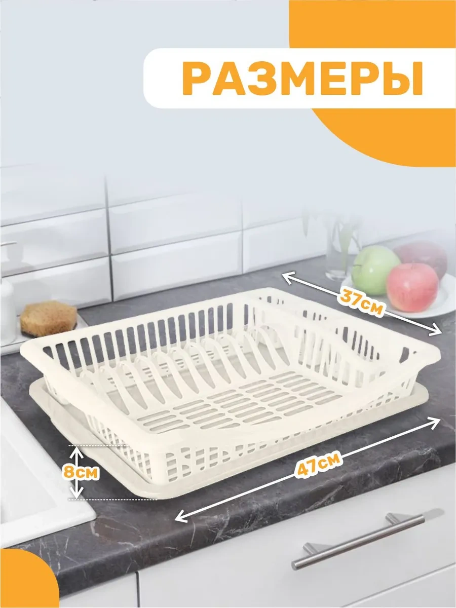 Plast Team Bulaşık Ve Çatal Bıçak Takımı Kurutucu 155896402 Sütlü