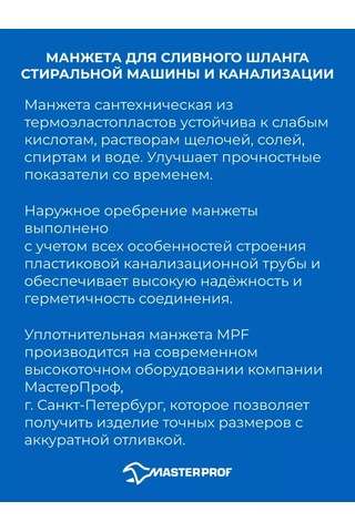 Masterprof 50x40 Manşonlukanalizasyon Kasnağı Manşonu 262658230