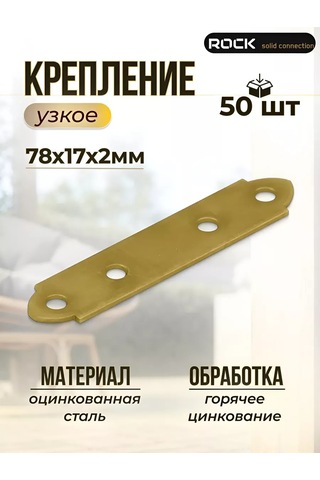 Rocksolıd Bağlantı Plakası 78 17 Mm 50 Adet. 226215408
