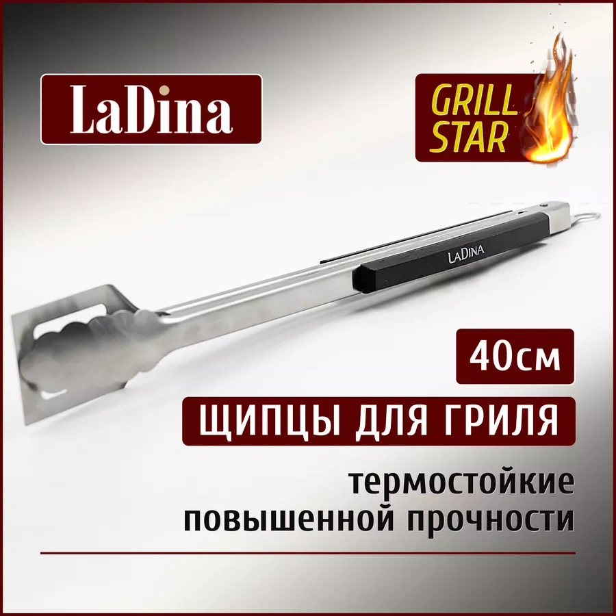 Ladina Metal Uzun Izgara Ve Barbekü Maşası 254063622